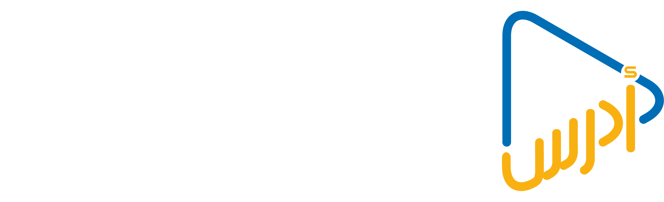 ADDRUS - منصة أدرس التعليمية